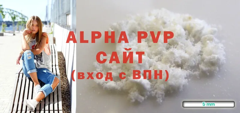 A-PVP VHQ  Лениногорск 